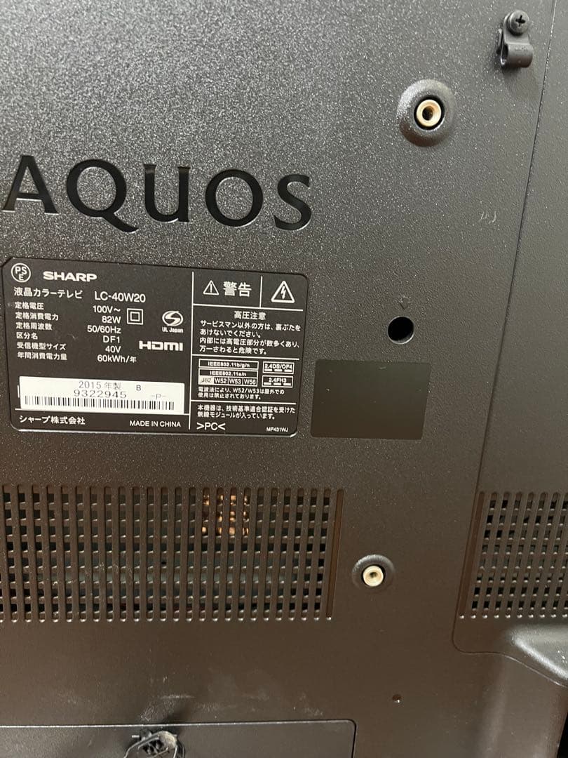 シャープ40インチAQUOS液晶テレビYouTube視聴可能