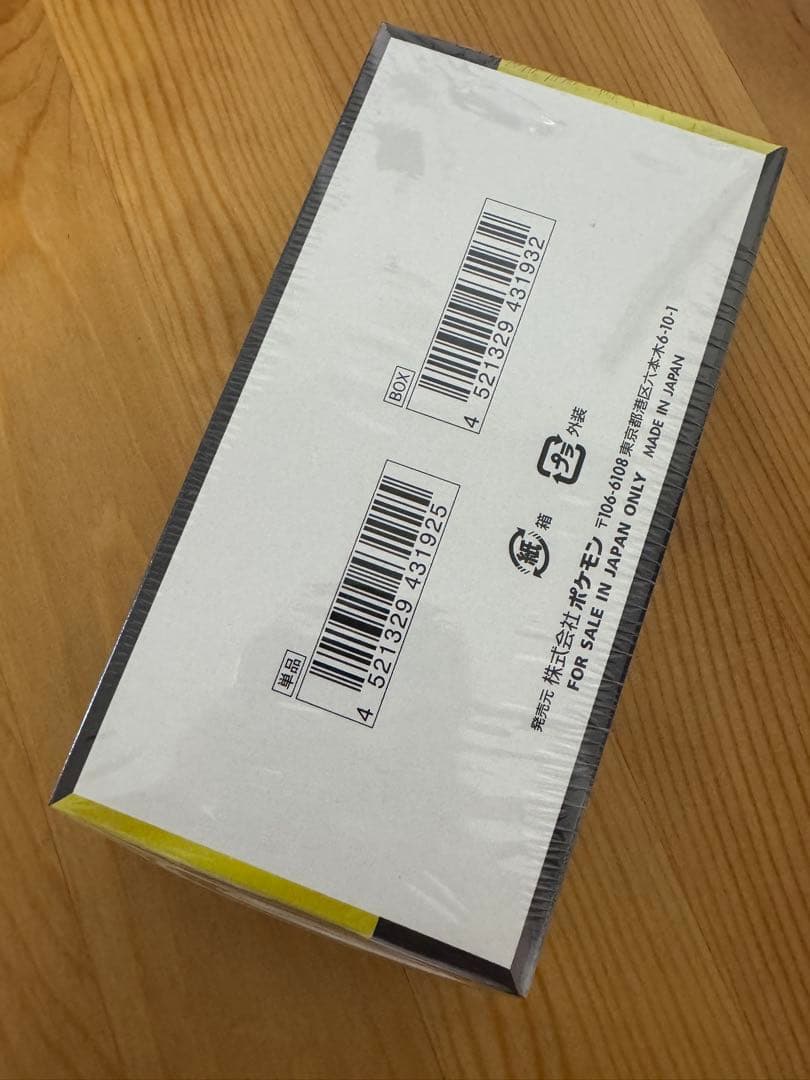 メガドリームex 未開封box