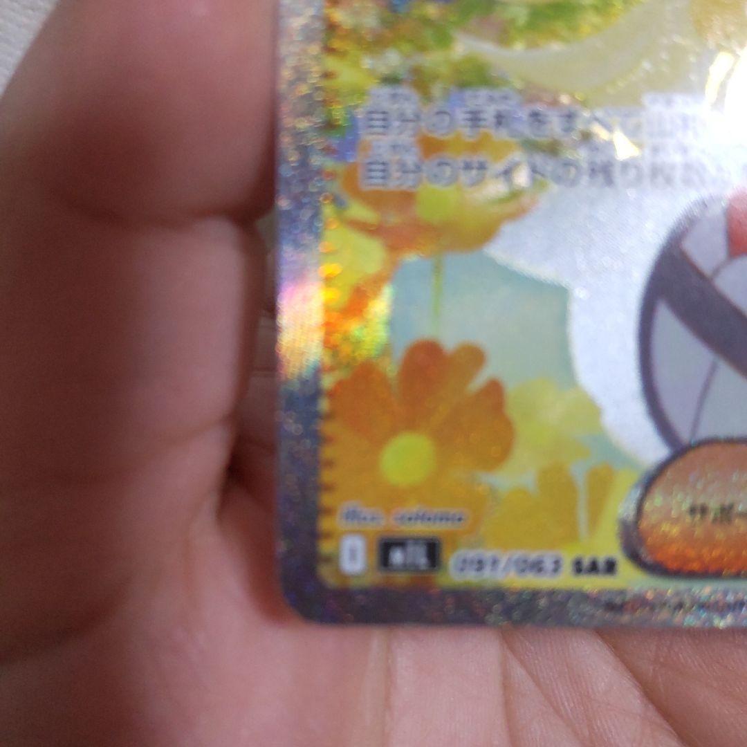 リーリエの決心　SAR プレイ用