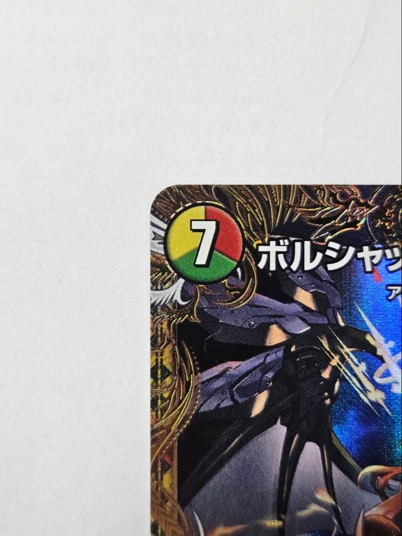 ポルシャック・ドリーム・ドラゴン 金トレジャー