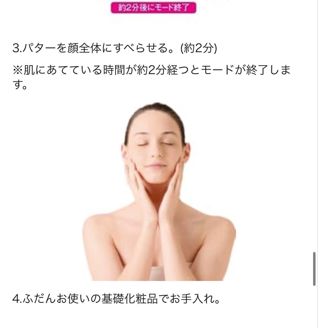 Panasonic EH-SG90 美顔器 炭酸ガス2個付き ホームケア 綺麗