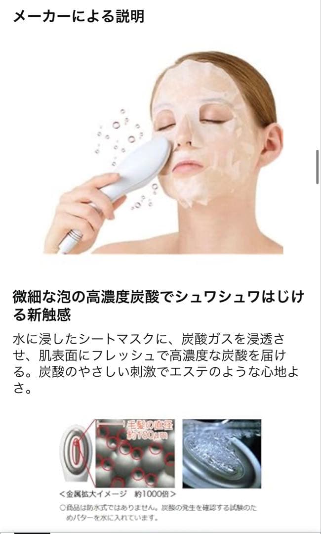 Panasonic EH-SG90 美顔器 炭酸ガス2個付き ホームケア 綺麗