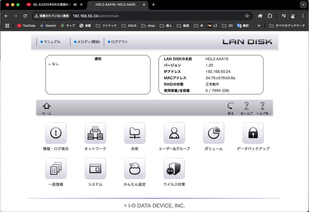 【16TB】HDL2-AAX16 2.5GbEアイオーデータ【完動品】