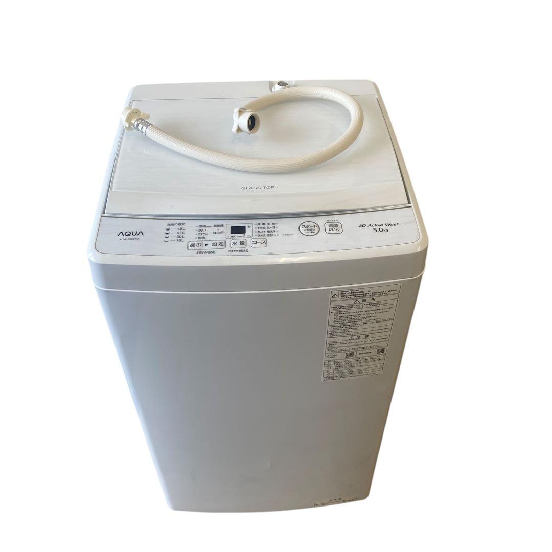 ⭐️アクア AQUA 5kg全自動洗濯機 ホワイト AQW-S5E2 2023年製