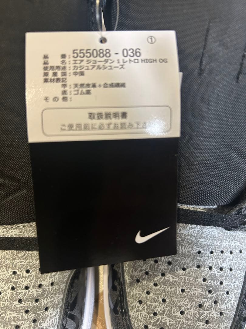 ヴ*ト様 Nike Air Jordan 1 High OG Rebellion