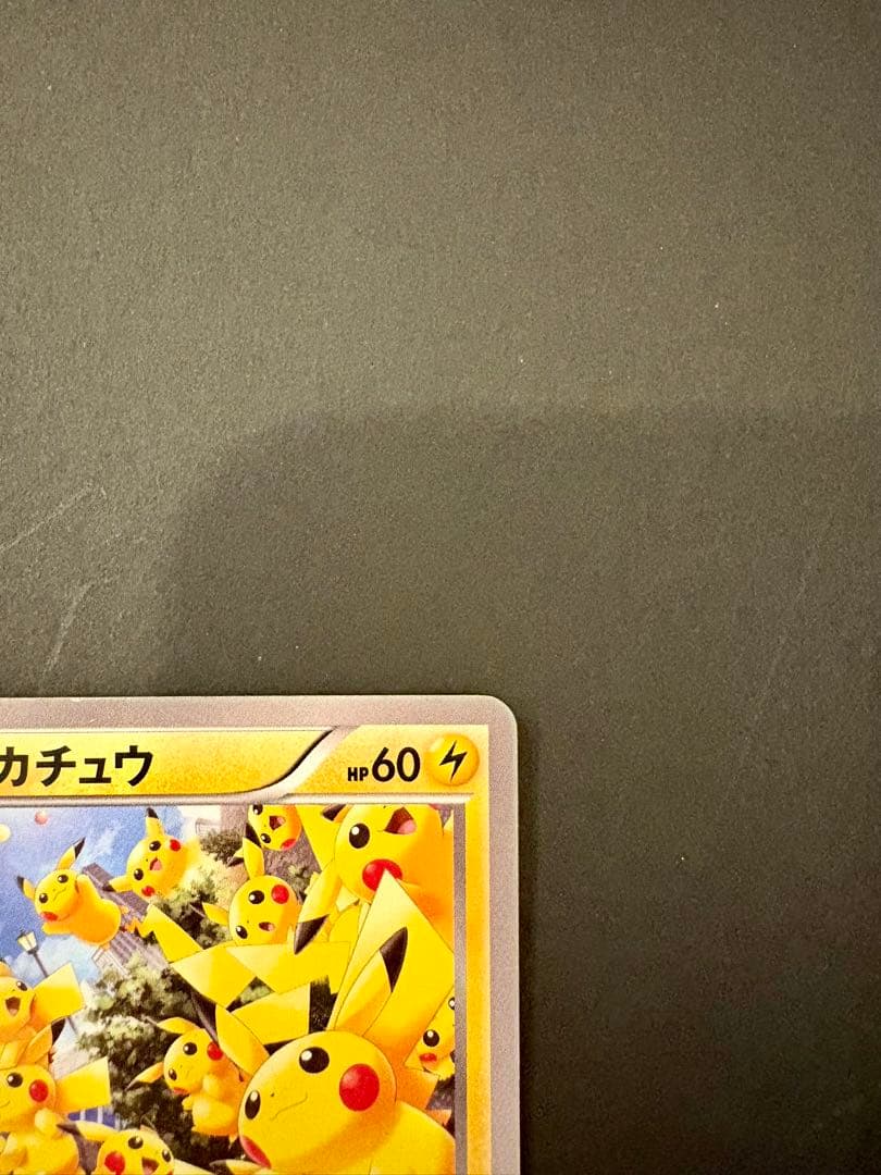 ピカチュウ PROMO XYシリーズプロモーションカード PROMO 070/…