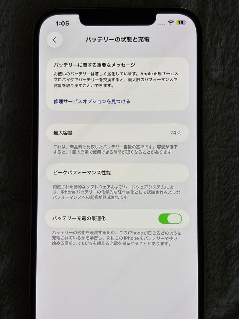 Apple iPhone 12 Pro Max256ギガ　ゴールド 本体