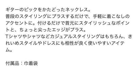 専用ページ PICKネックレス
