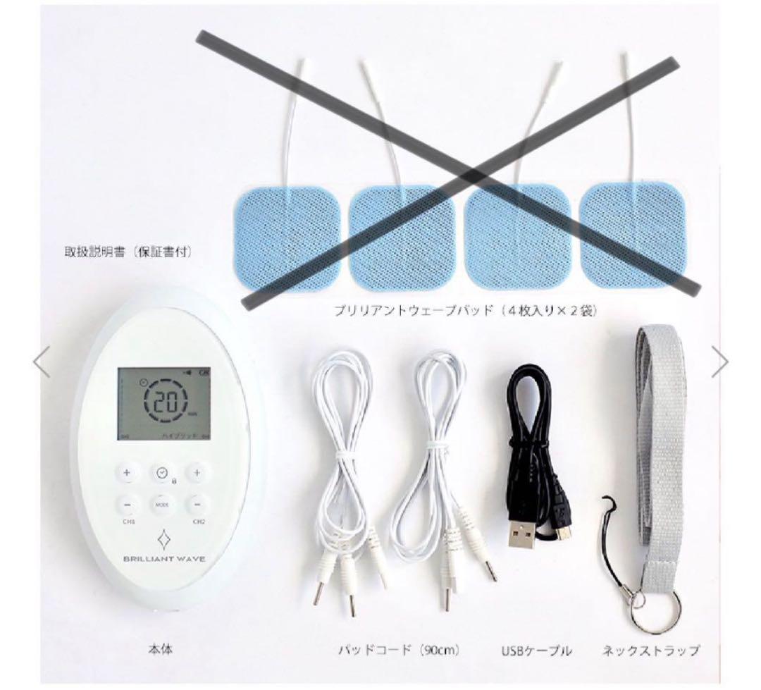 BRILLIANT WAVE 痩身機械