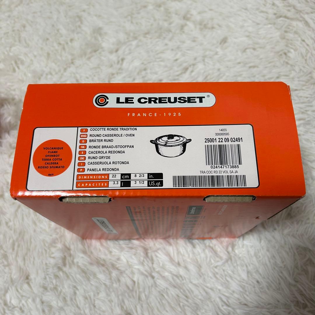 【新品未使用】LE CREUSET ルクルーゼ 両手鍋 22cm オレンジ