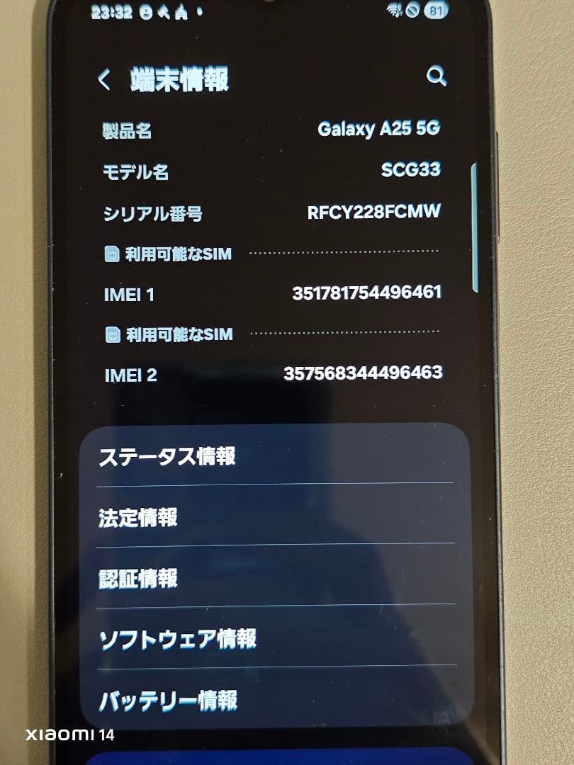Samsung Galaxy A25 5G ブラック