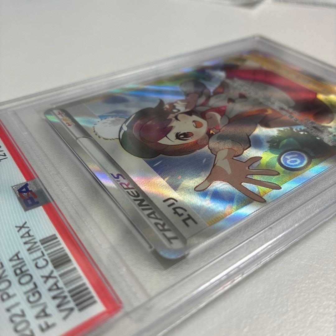 や*や様 【1万円スタート】ユウリ SR S8b VMAXクライマックス PSA