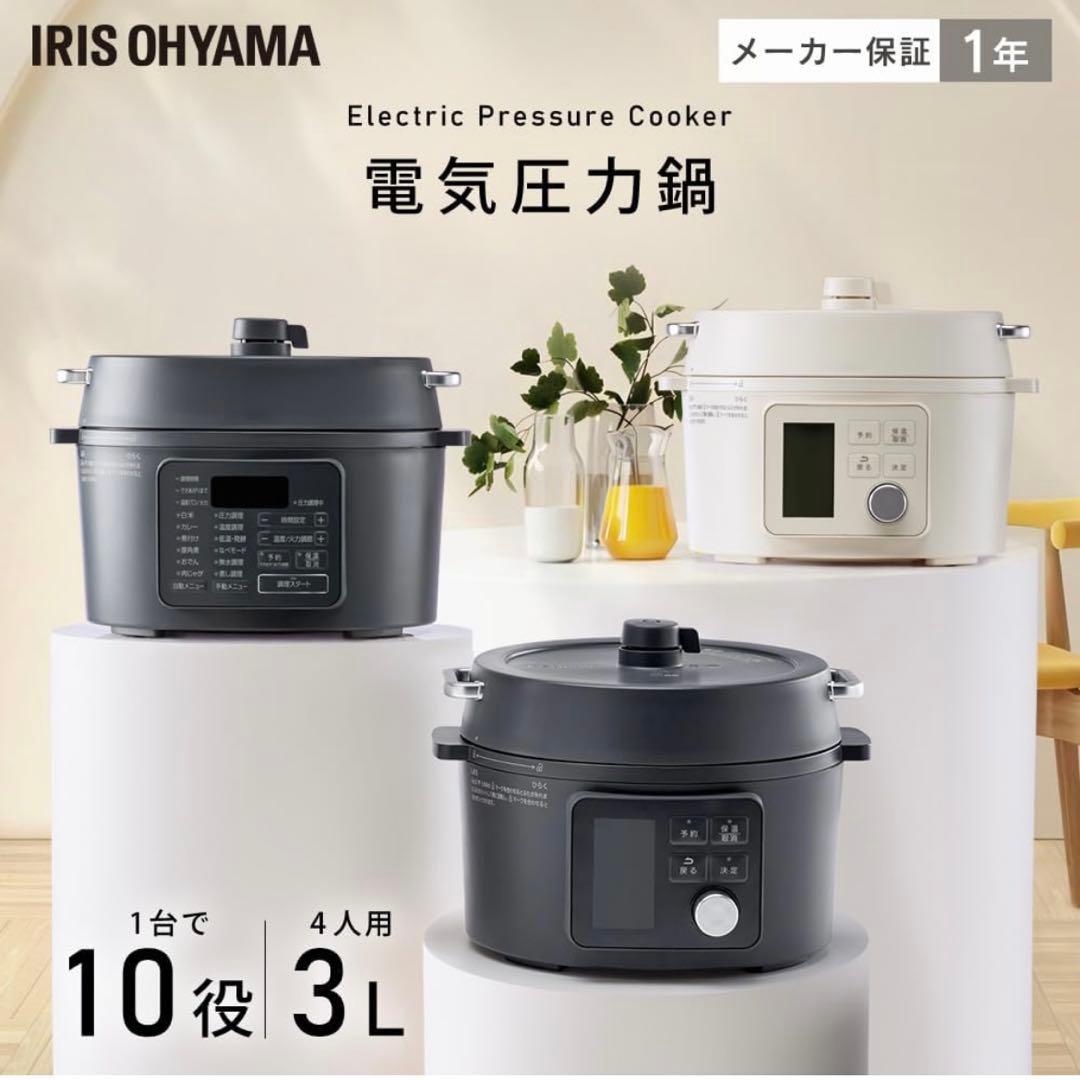 送料込み　IRIS OHYAMA 電気圧力鍋 3L