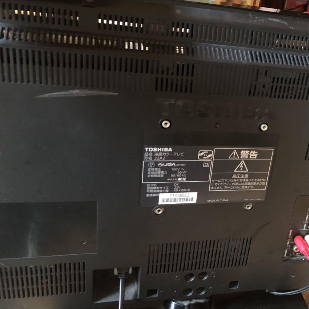 TOSHIBAカラー液晶テレビ