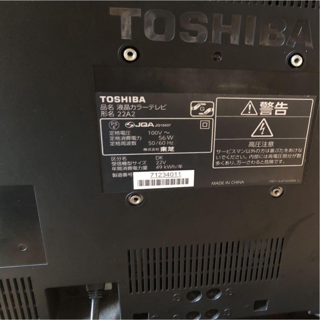 TOSHIBAカラー液晶テレビ