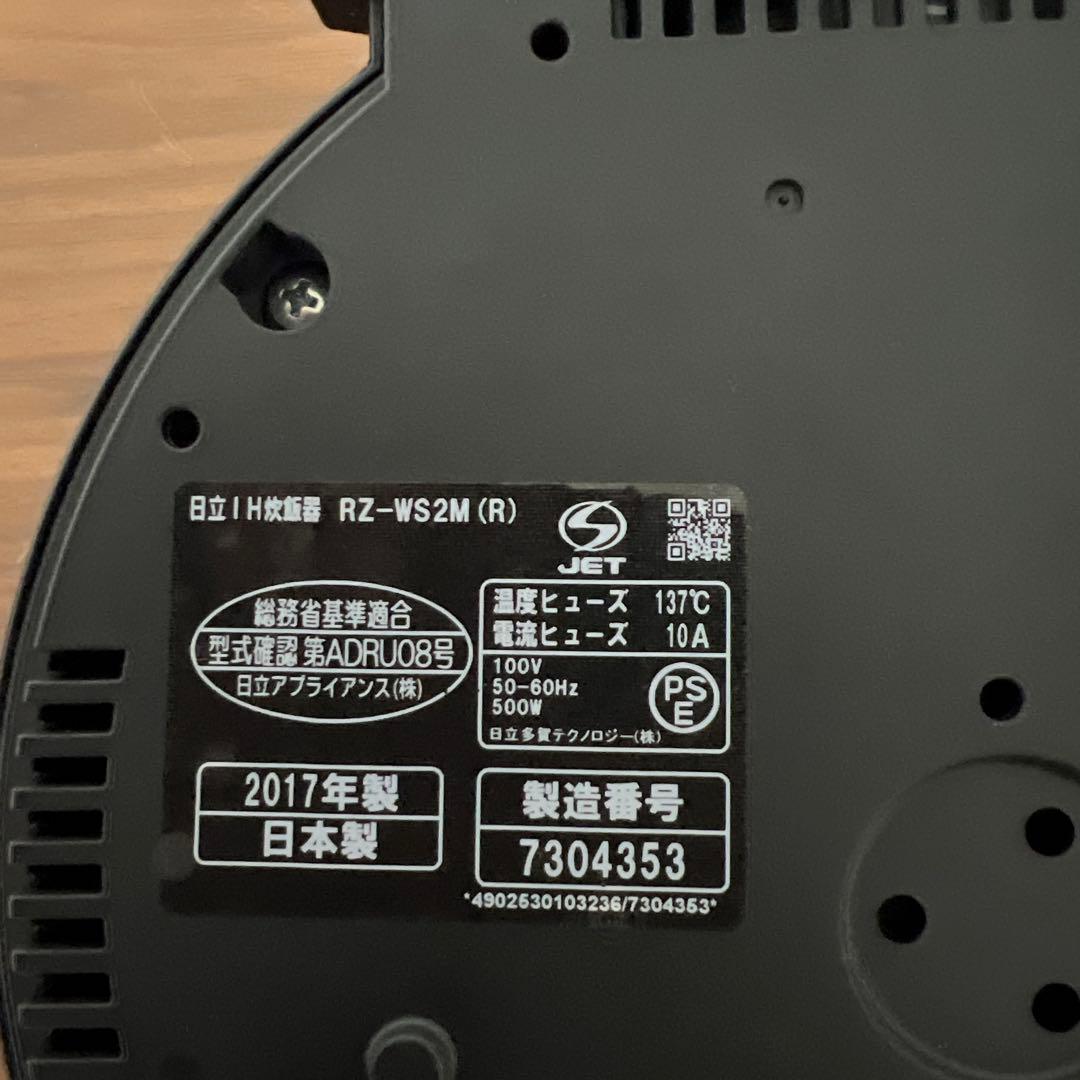 【美品】日立 IH炊飯器 おひつ御前 RZ-WS2M メラリックレッド