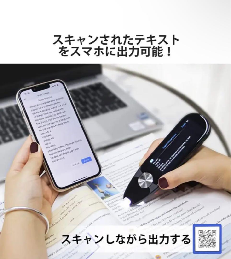 最新版ペン型スキャナー辞書 翻訳機 電子辞書 112言語対応 音声翻訳 写真翻訳