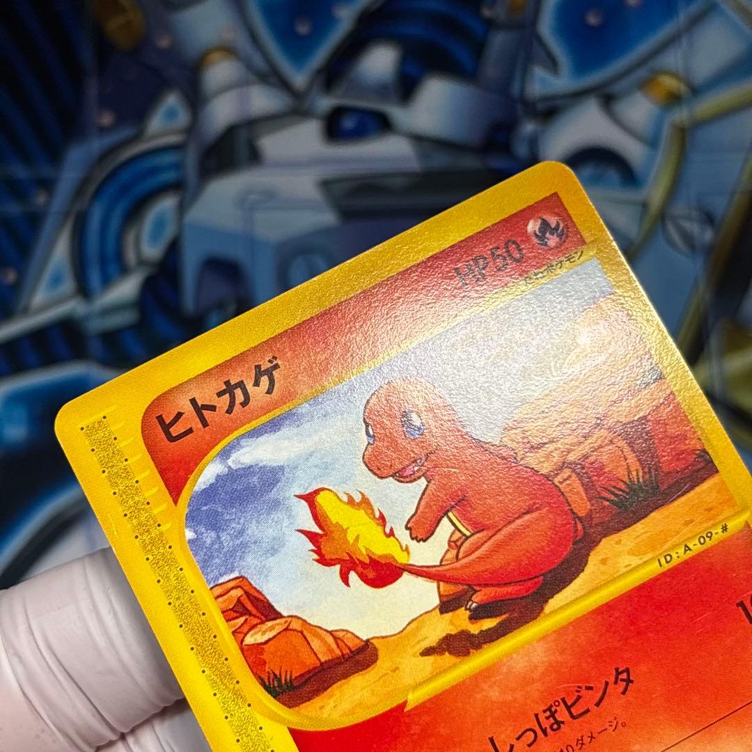 【極美品】ヒトカゲ スターターパック 009/029 カードe