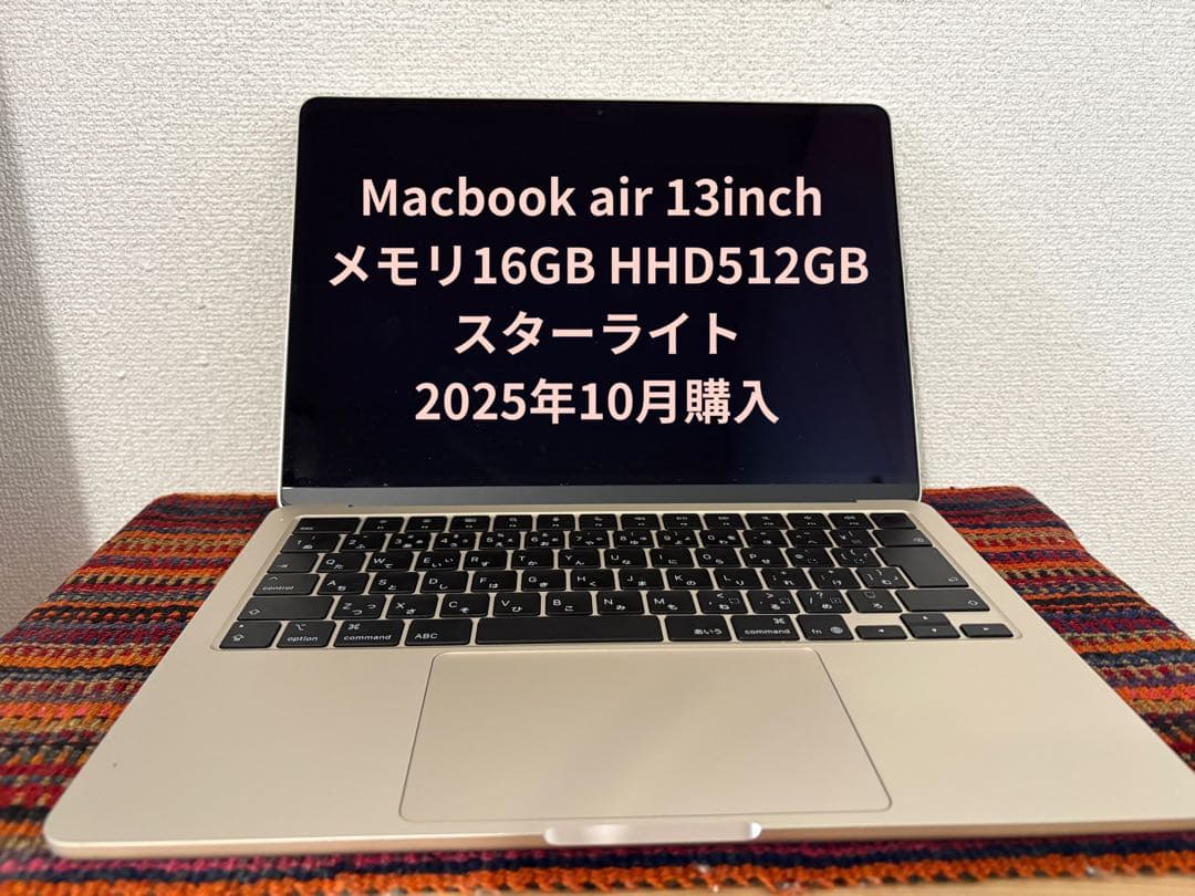 Macbook Air 13インチ スターライト 16GB 512GB