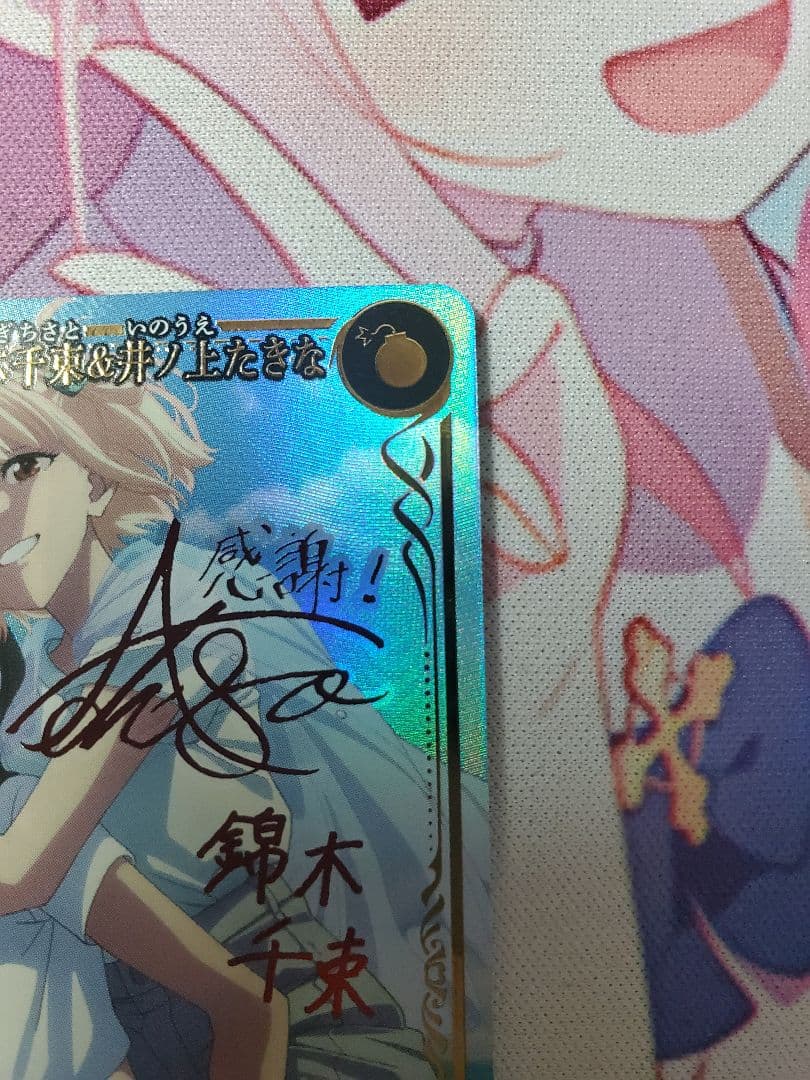 マ*シ様 ビルディバイド 選び取る未来 SC