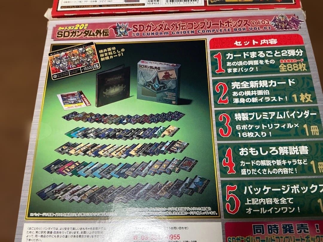 開封済 ガンダムワールドvol.2 ガンダム外伝vol.3 コンプリートBOX