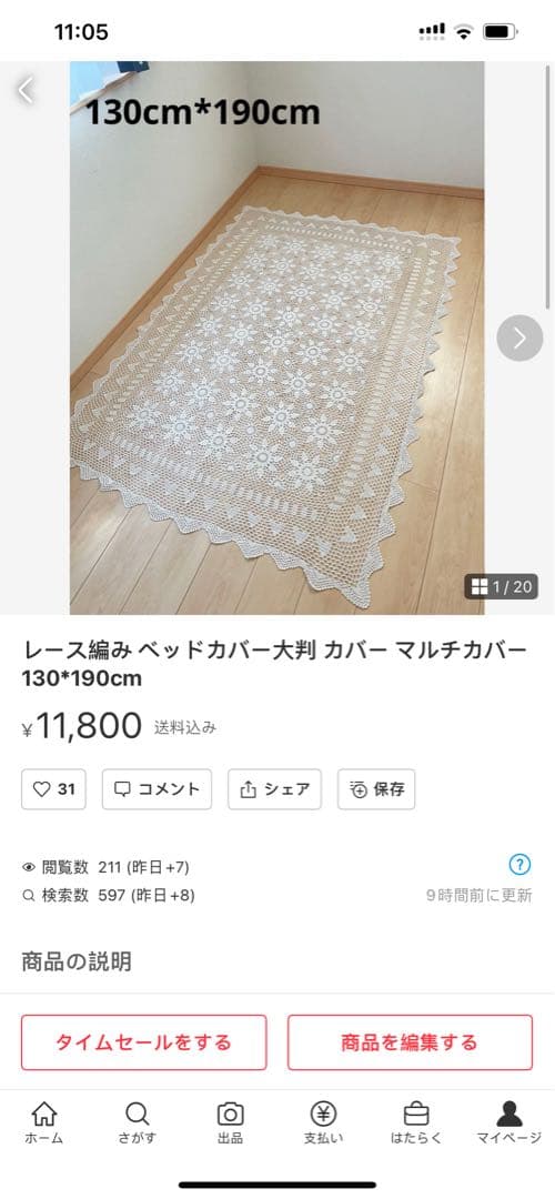 5点おまとめ専用