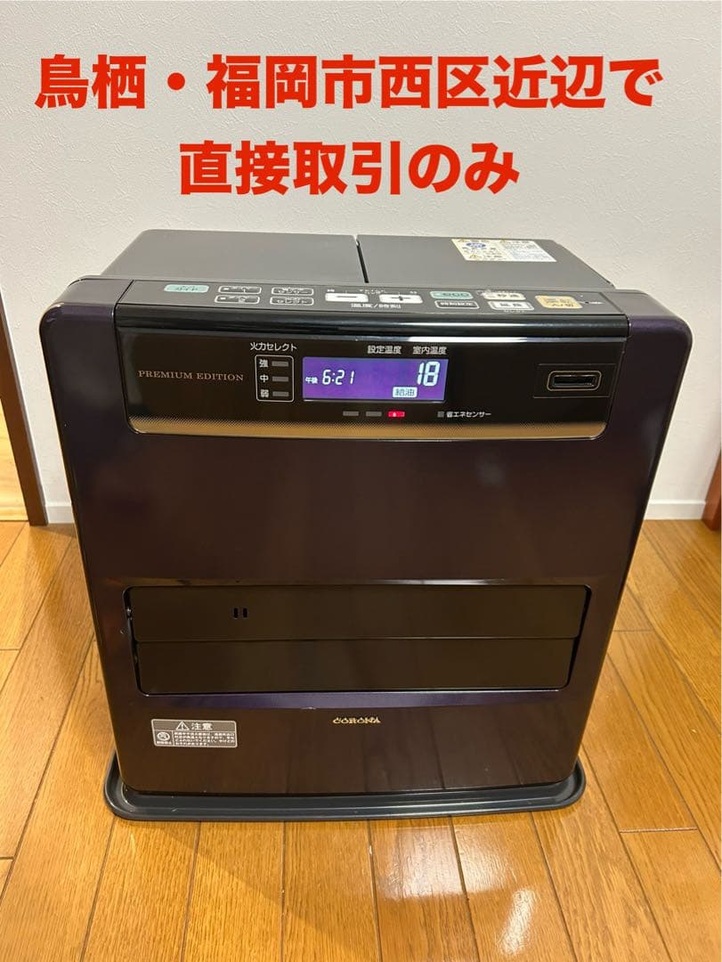 福岡市・鳥栖市近辺　石油ファンヒーター　FH-WZ3616BY