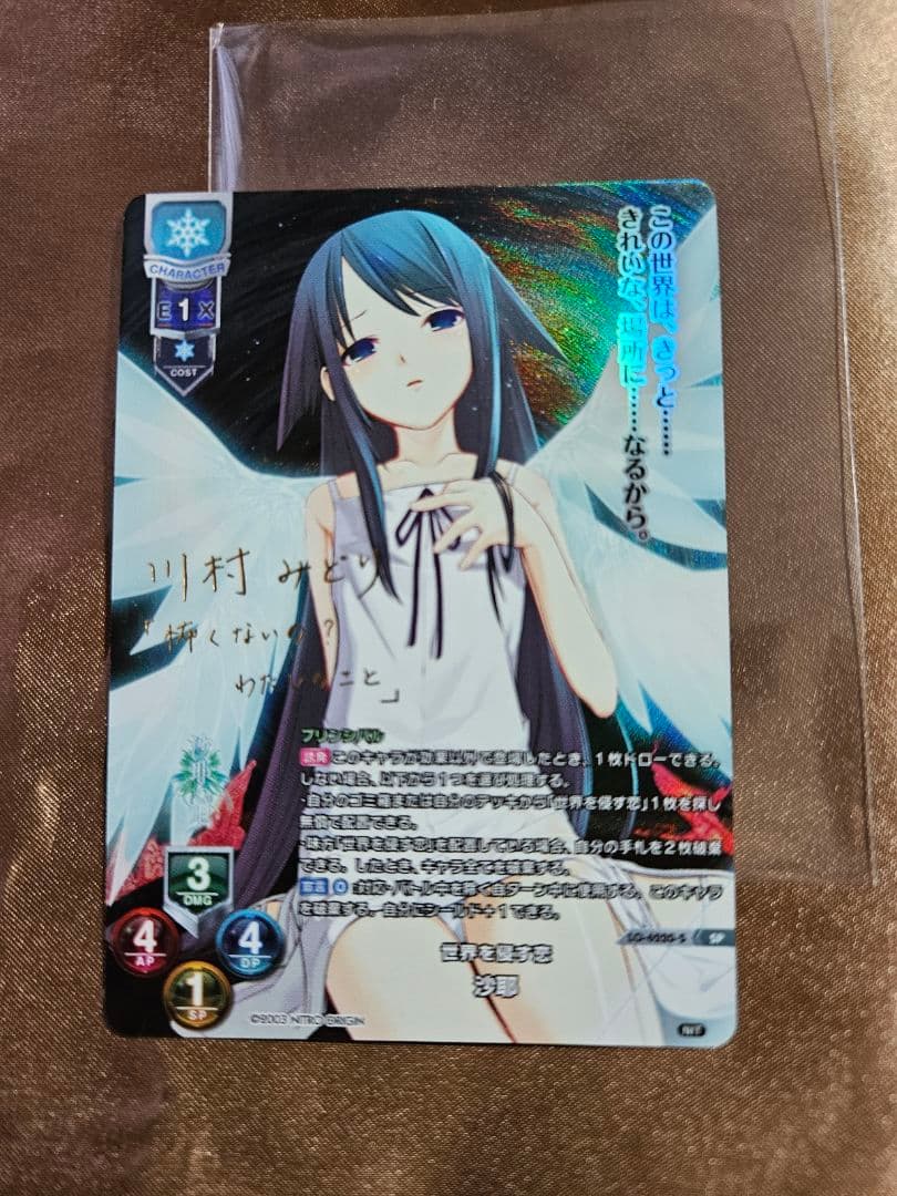 lycee リセ　沙耶 SP ニトロオリジン