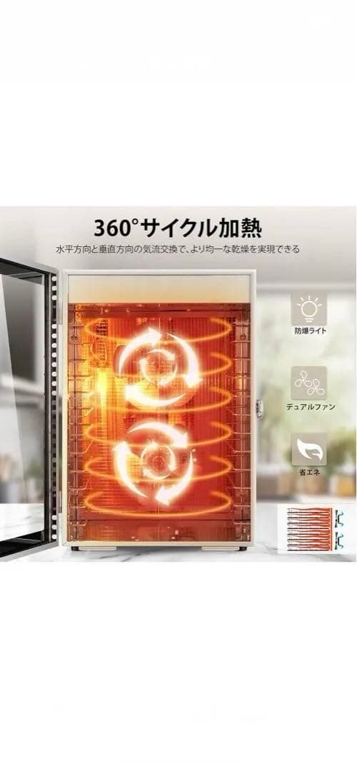 デジタルフードドライヤー
