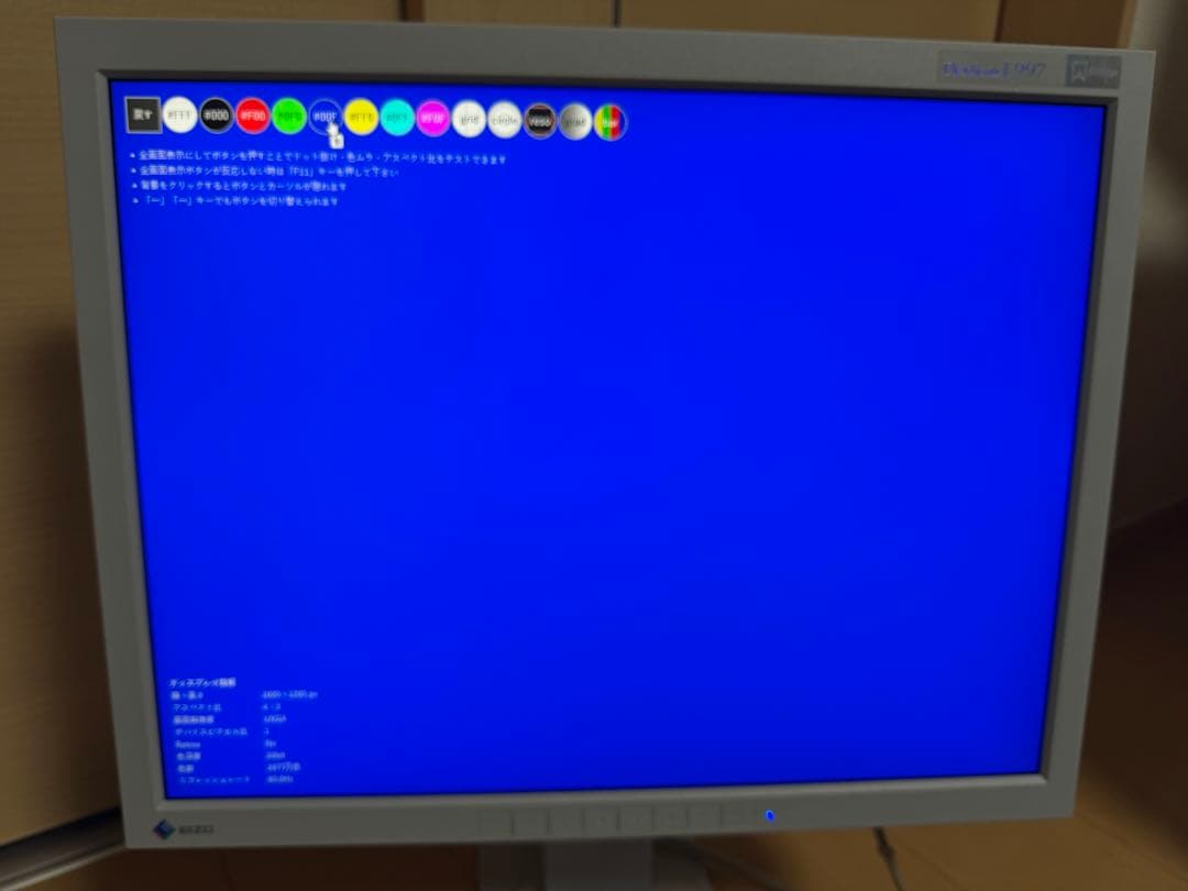 ディスプレイ・モニター本体 EIZO FlexScan L997-GY