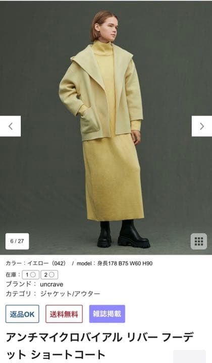 uncrave アンチマイクロバイアル リバー フーデット ショートコート