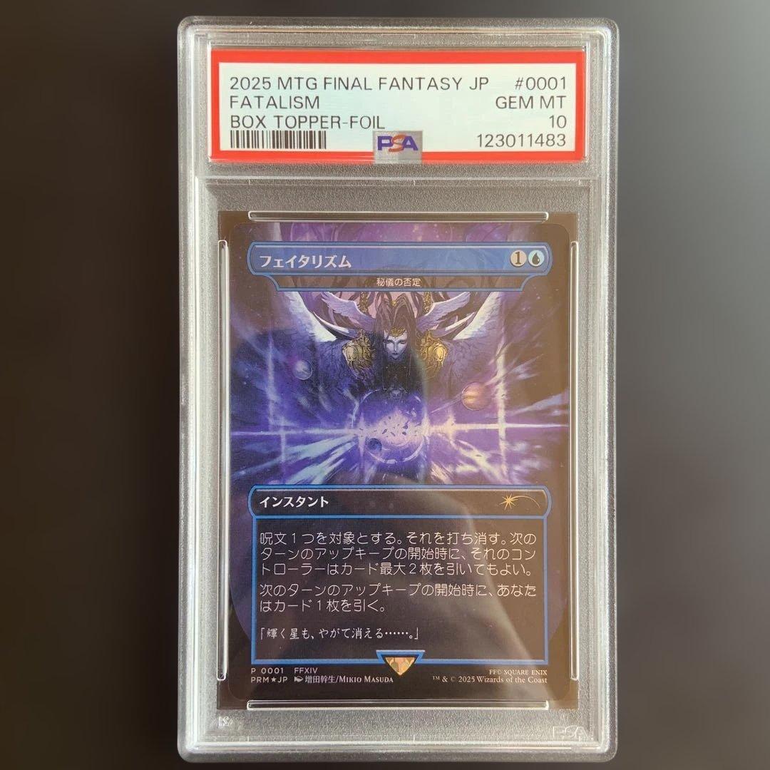 マジック：ザ・ギャザリング PSA10 2025 MTG FINAL FANTASY JP FATALISM