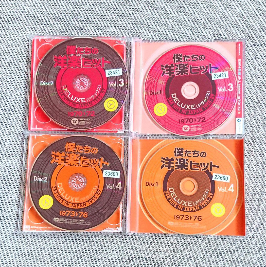 「僕たちの洋楽ヒット」CD 24枚 クイーン ベストヒットUSA 80年代