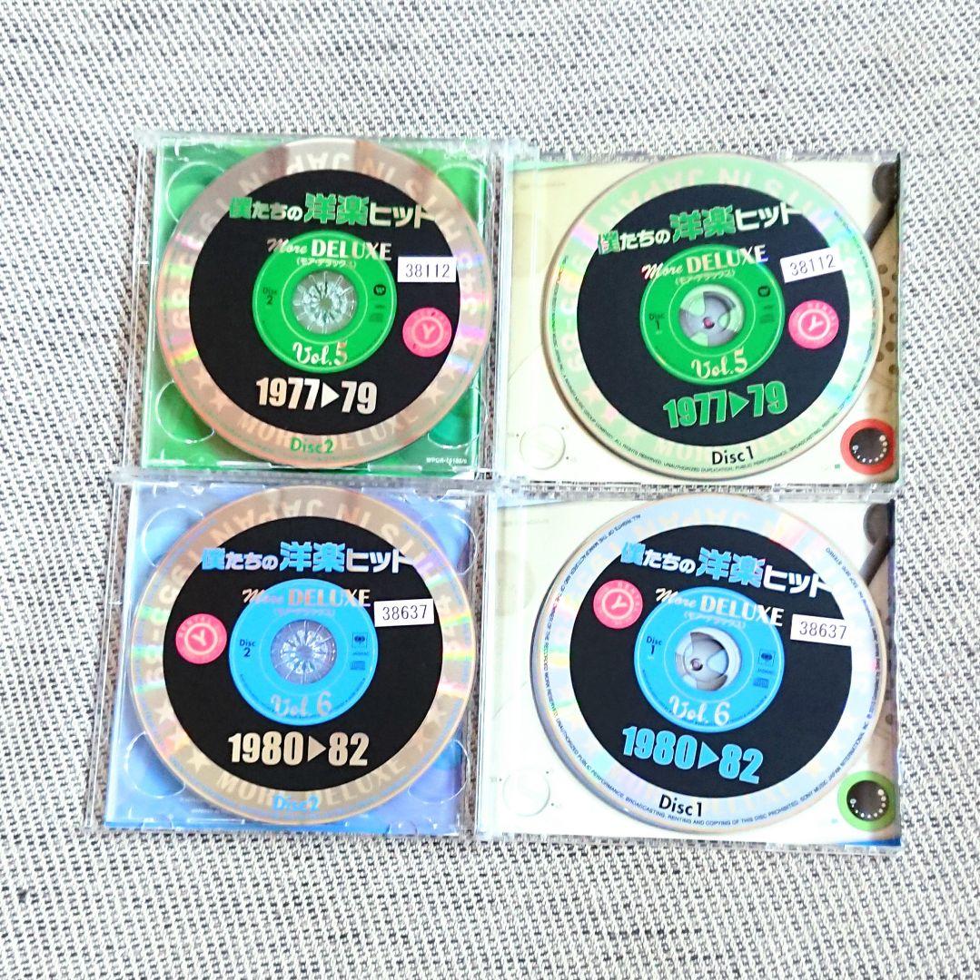 「僕たちの洋楽ヒット」CD 24枚 クイーン ベストヒットUSA 80年代