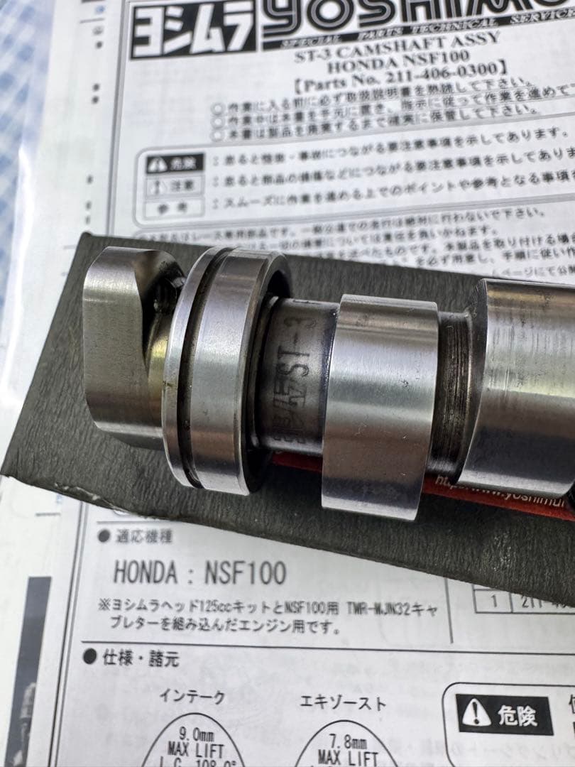 H*i様 ヨシムラ　ハイカム　ST-3 NSF100 エイプ　XR100モタード