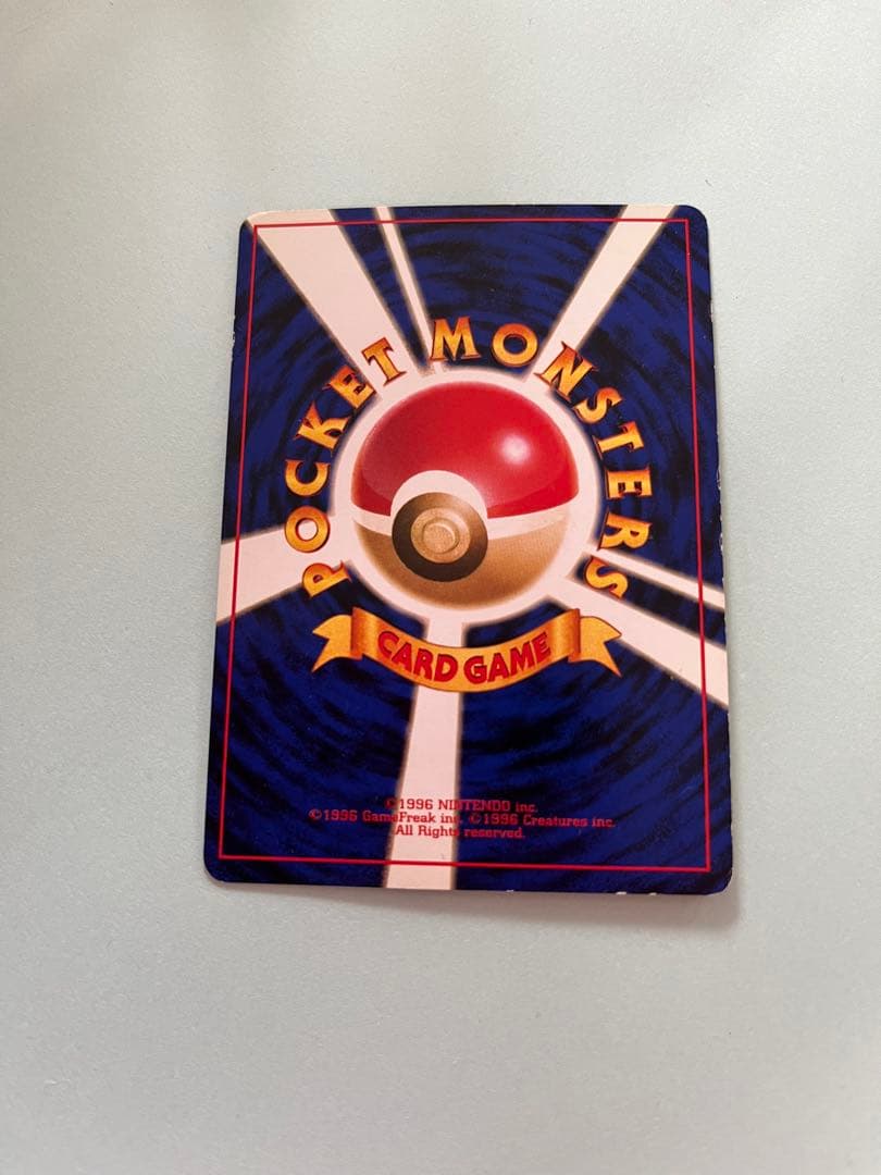 リザードン　旧裏　とりかえっこプリーズ