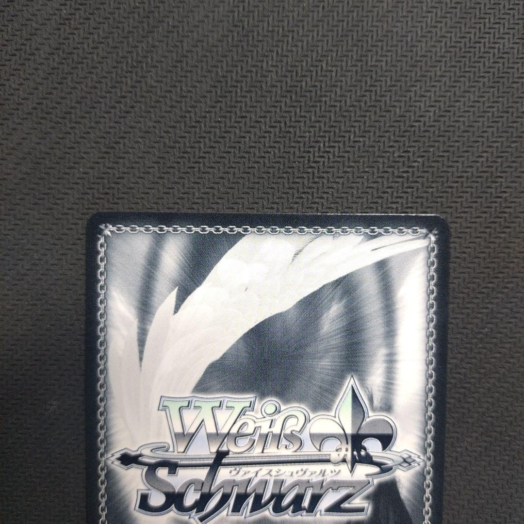 ヴァイスシュヴァルツ　勇気をくれたもの 暁山瑞希 sp