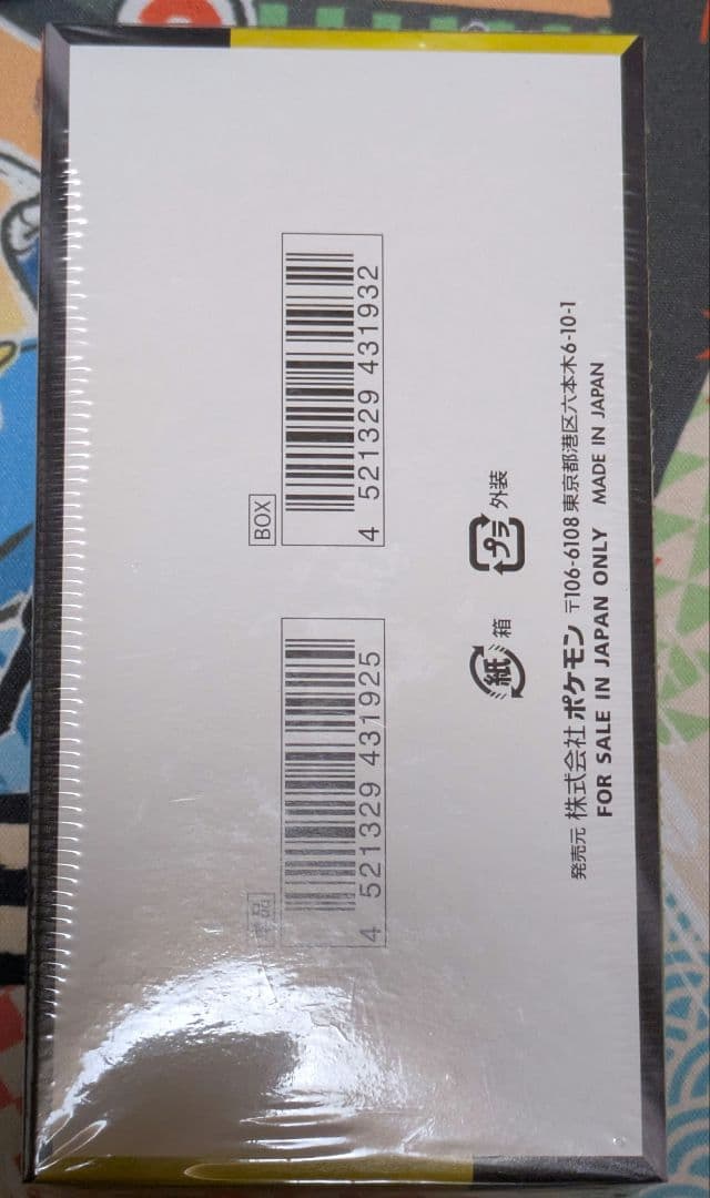 ポケモンカード MEGAドリームex box シュリンク付き