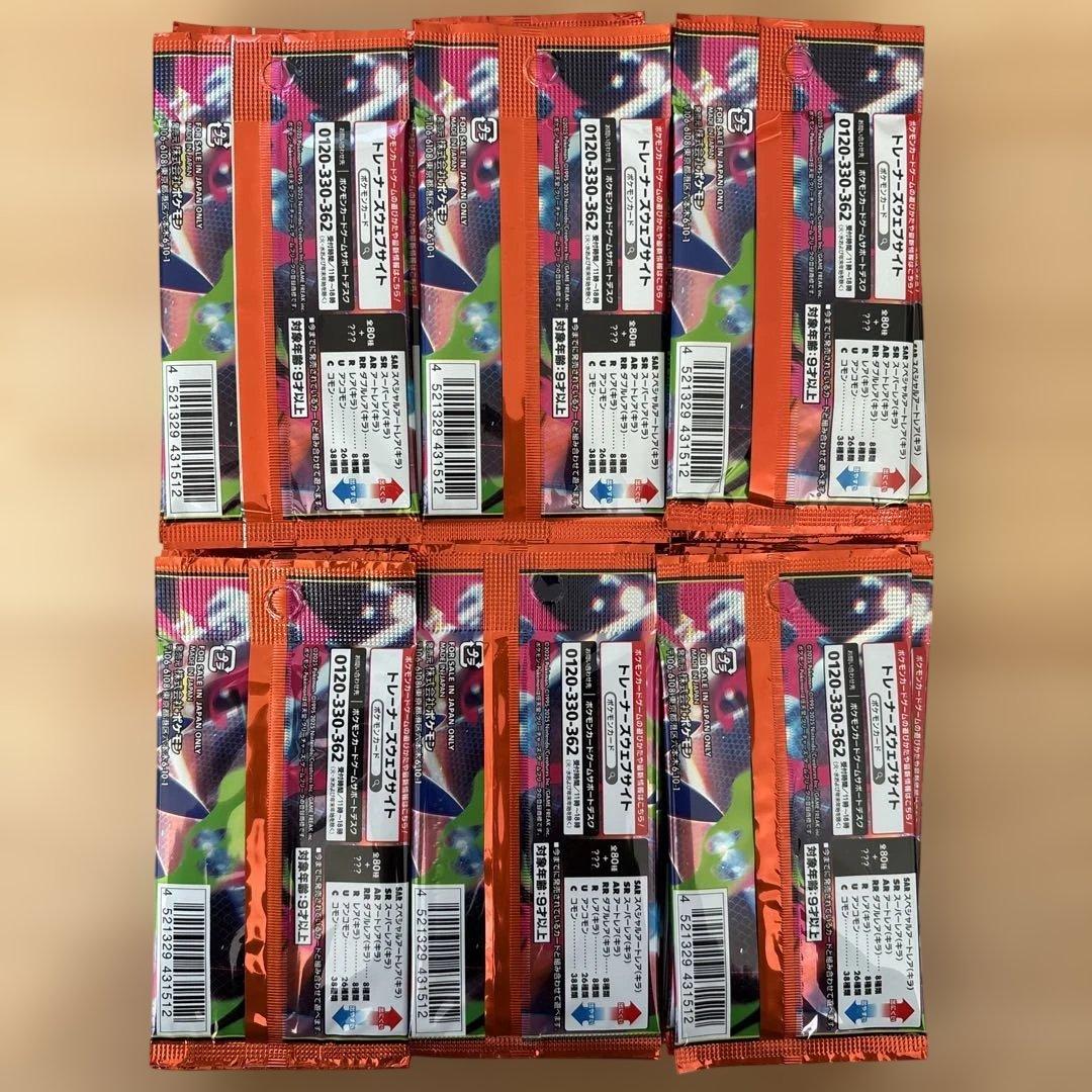 ポケモンカード 60パック 新品 未開封 バラパック