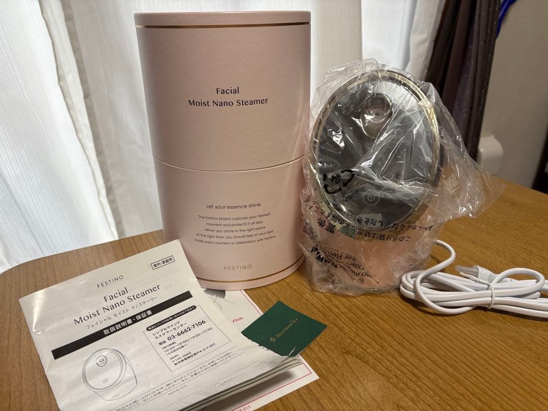 FESTINO フェイシャルモイストナノスチーマー