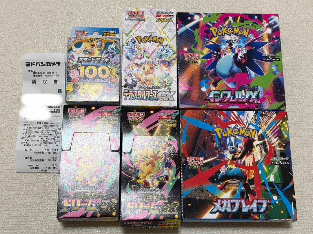 ポケモンカードゲーム ボックスまとめ売り