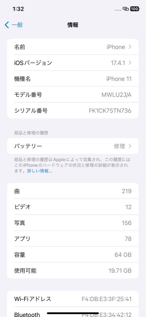 Apple iPhone 11 ホワイト 本体 64GB