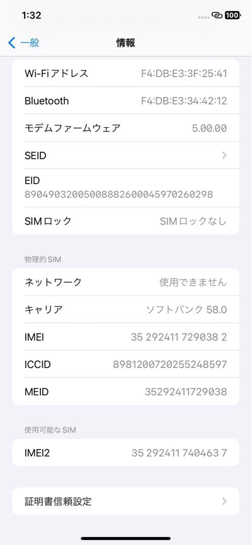 Apple iPhone 11 ホワイト 本体 64GB