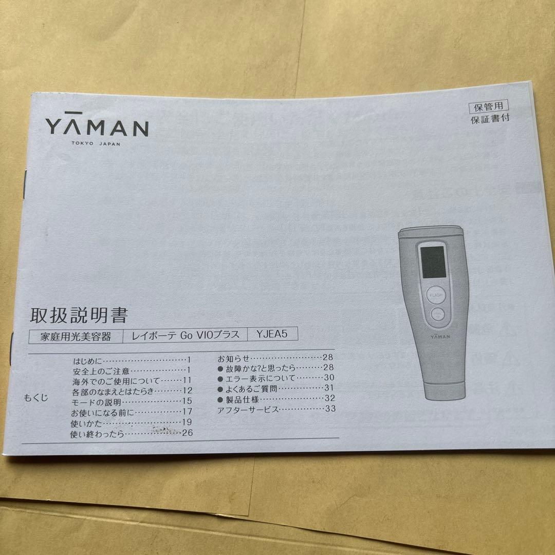 YAMAN 美顔器 フラッシュ機能付きライトブルー