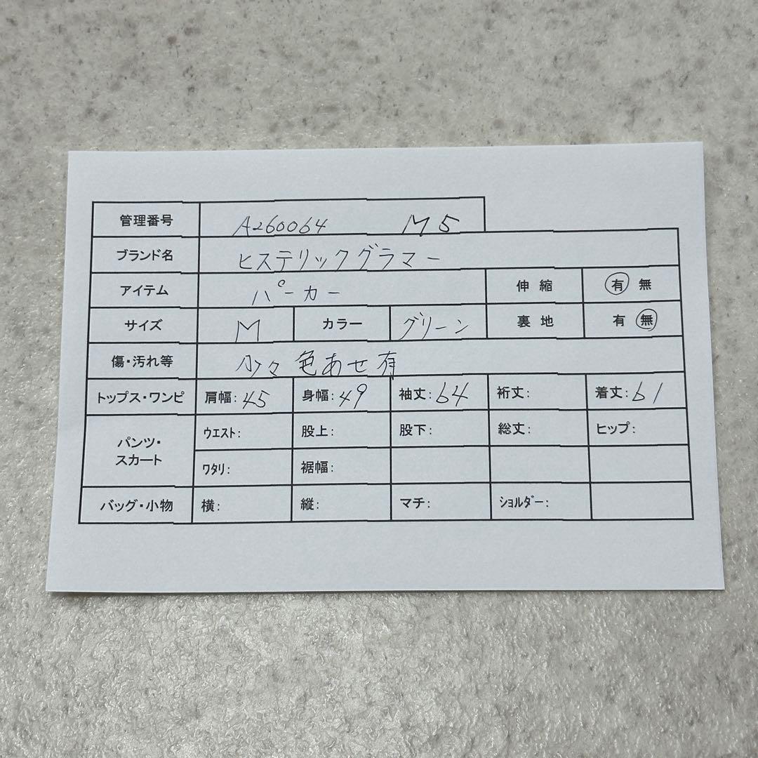 希少【ヒステリックグラマー】 ヒスガール リバーシブル パーカー ボーダー M