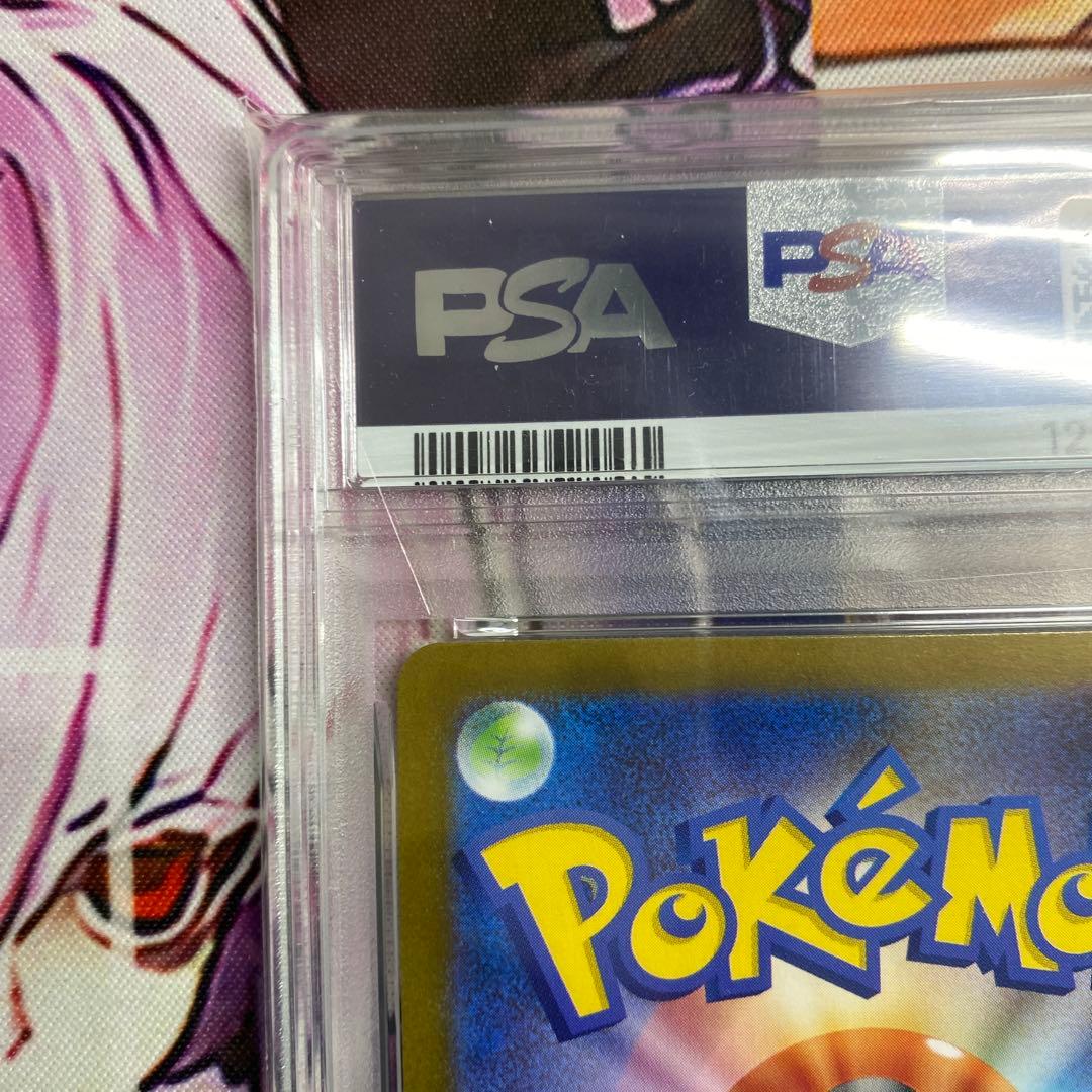 【PSA10】【ワンオーナー品】メガガルーラex SAR