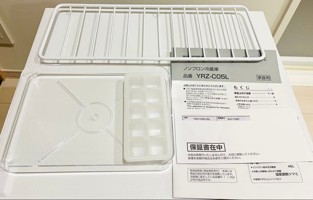 【2024年製】1ドア小型冷蔵庫46L YRZ-C05L