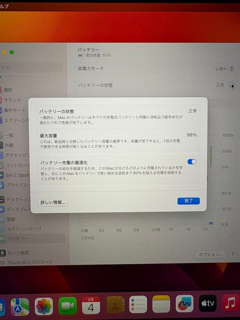 MacBook Pro M2 2022 8GB/256GB 13インチ 98%