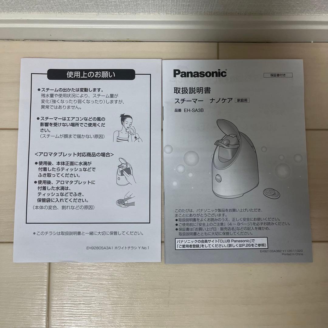 Panasonic ナノケア フェイススチーマー EH-SA3B-N