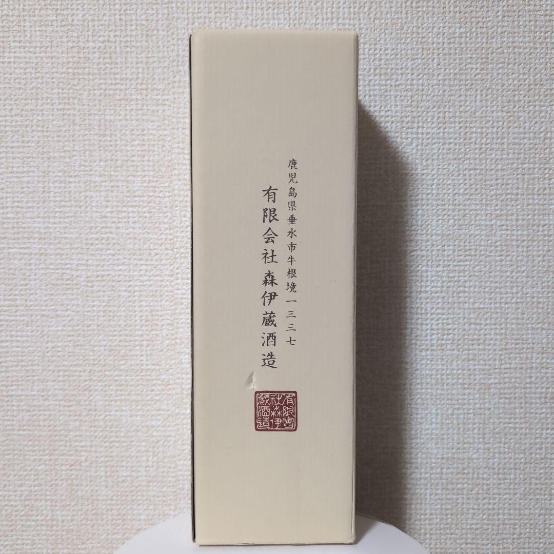 森伊蔵 720 未開封